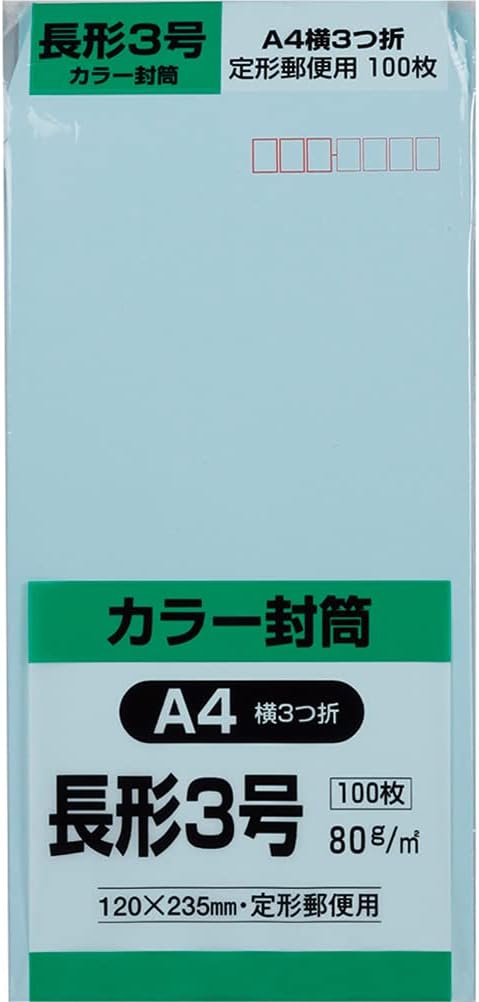 Amazonで人気の長3封筒 第2位