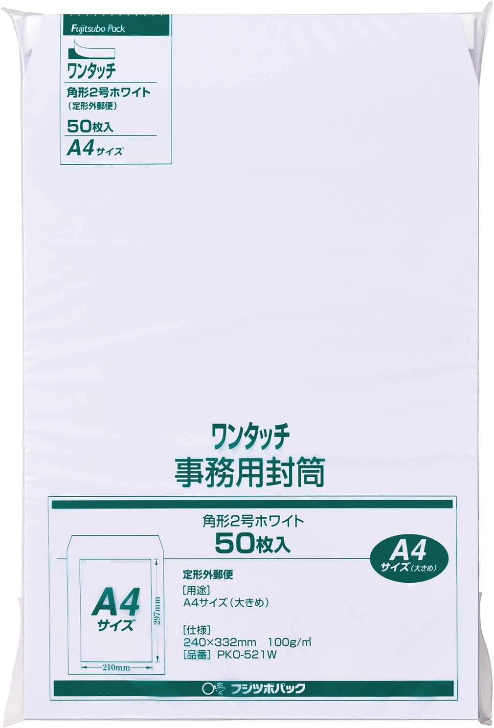 ワンタッチ 角形2号 ホワイト封筒 50枚入り